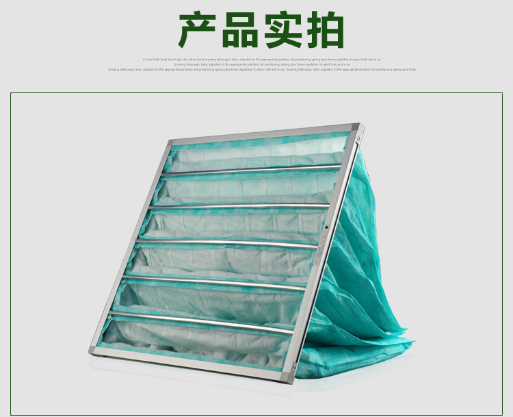 F6袋式中效過濾器適用于通風系統(tǒng)的中級過濾,主要用于過濾1μm以上塵埃粒子。
