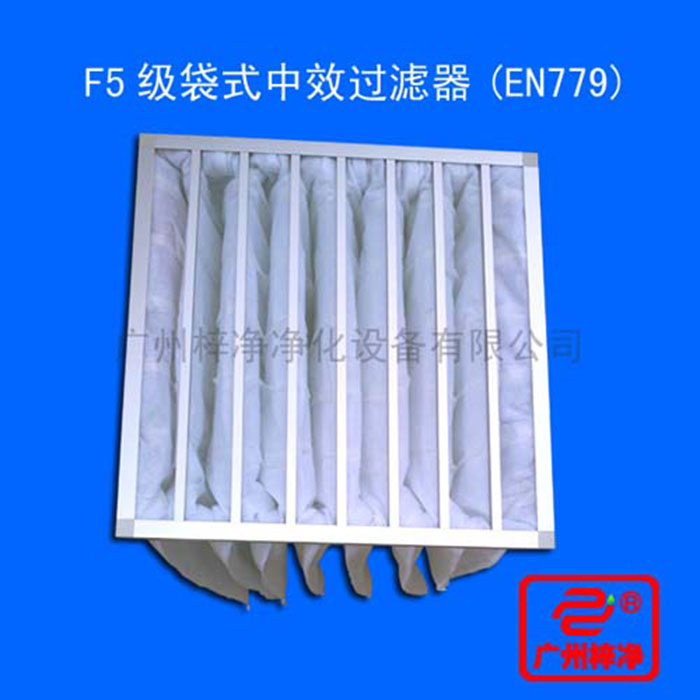 F5級袋式中效空氣過濾器主要用于中央空調(diào)通風(fēng)系統(tǒng)中級過濾、制藥、醫(yī)院、電子、食品、等工業(yè)凈化中
